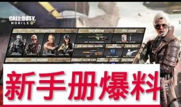 使命手册商店最新爆料,揭秘最新神秘使命任务！