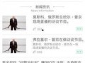 第一期视频爆料大全最新,揭秘幕后真相，带你走进未知世界