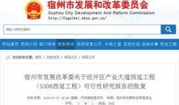 宿州最新爆料,揭秘城市新动向与热点事件