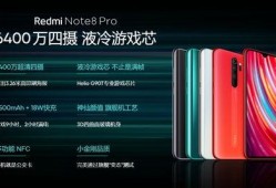 redmi9最新爆料,性能升级，设计革新，性价比再攀高峰