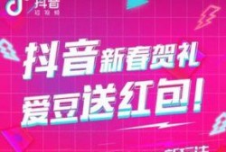 抖音红包大吉大利最新爆料,揭秘红包背后的惊喜与玩法