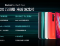 redmi9最新爆料,性能升级，设计革新，性价比再攀高峰