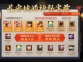王者抽奖返场最新爆料是真的吗,官方确认，真实性有待验证
