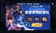 王者抽奖返场最新爆料是真的吗,官方确认，真实性有待验证